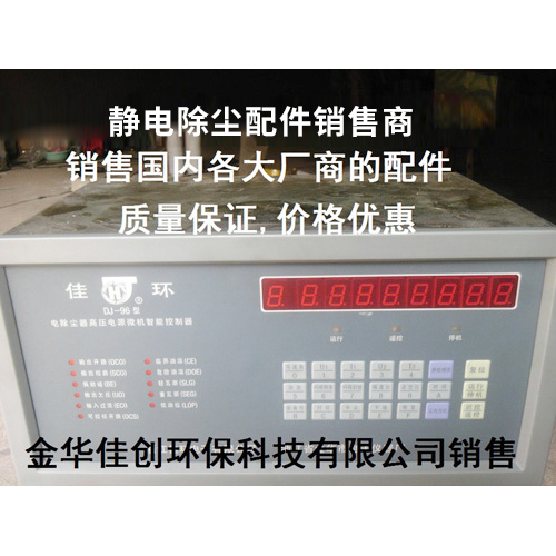 宁武DJ-96型静电除尘控制器